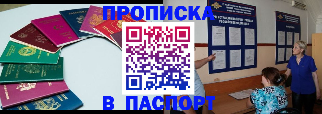 временная регистрация купить в Ненецком АО