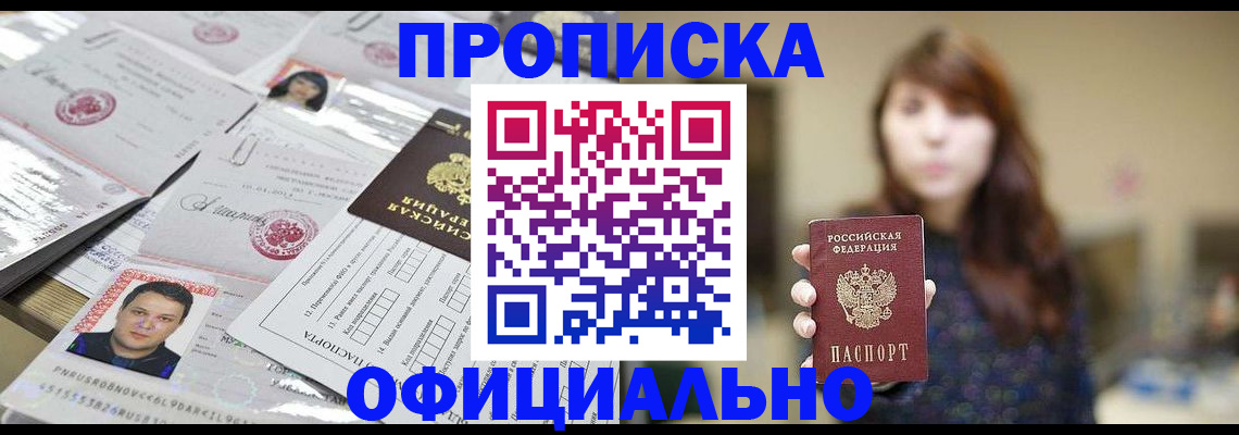 прописка гарантия в Ненецком АО