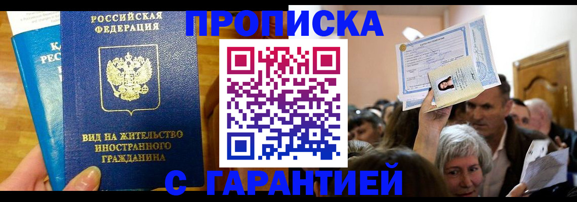 временная регистрация в квартире в Ненецком АО