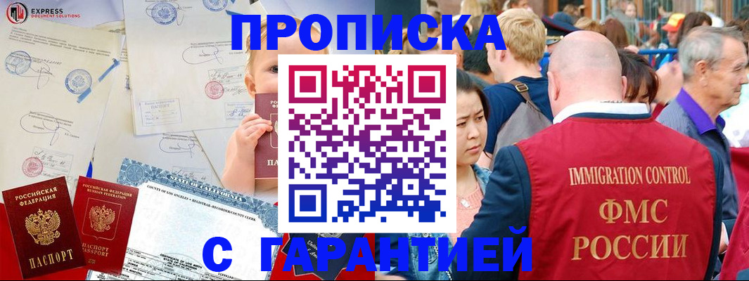 временная регистрация собственник в Ненецком АО